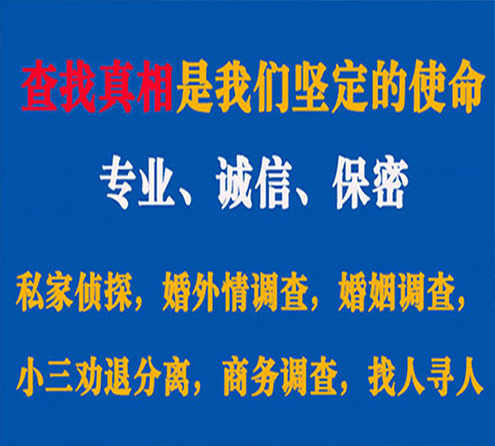 关于抚松证行调查事务所